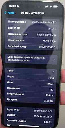 Айфон iPhone Смартфон Apple iPhone 15 Pro Max 256Gb Natural Titanium Київ