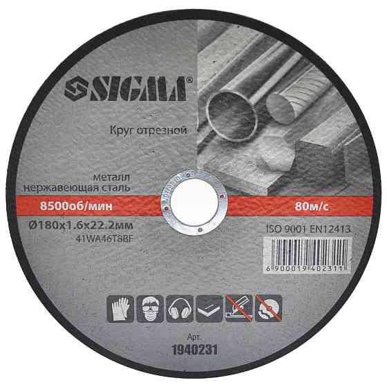 Sigma Круг отрезной по металлу и нержавеющей стали Ø180×1.6×22.2мм, 8500об/мин SIGMA (1940231) Киев