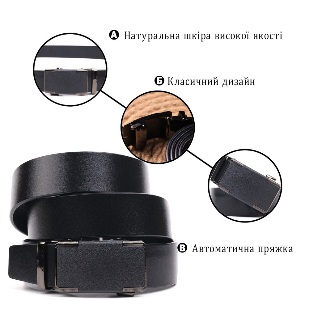 Ремінь чоловічий з пряжкою автомат Vintage 20378 Чорний Київ - фото 4