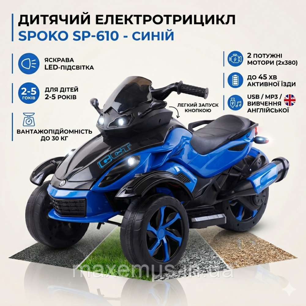 Детский электромотоцикл-трицикл Spoko SP-610 Синий на аккумуляторе (до 30 кг, 2 мотора, MP3, LED-свет) Мостиска - изображение 5