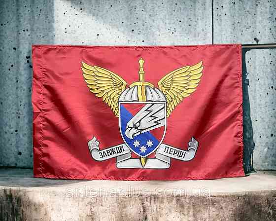25 ОВДБр ДШВ ВСУ флаг 600х900 мм Киев