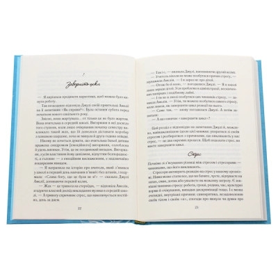 Книга Вигоряння. Стратегія боротьби з виснаженням удома та на роботі - Емілі та Амелія Наґоскі КСД (9786171285958) Винница - изображение 4