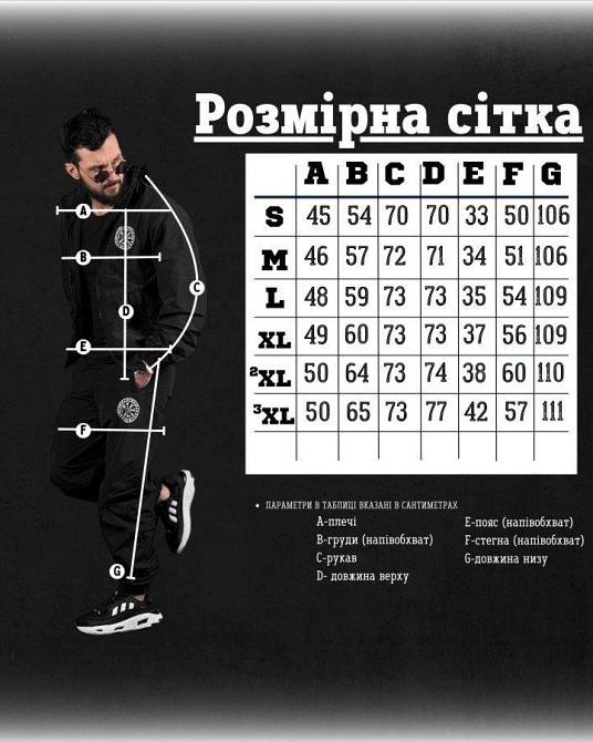 Спортивный костюм руны краш black   НП4935 Одесса - изображение 7