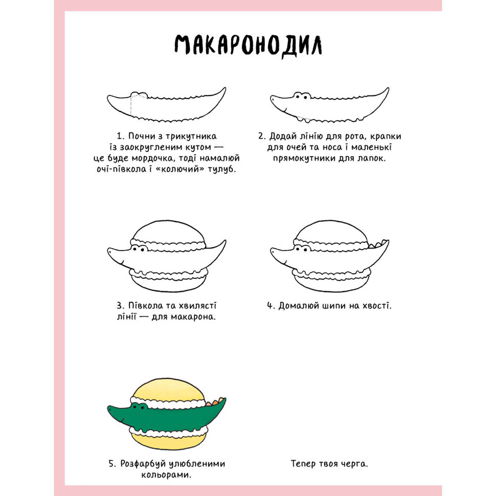 Книга для досуга 