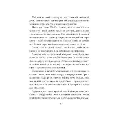 Книга Путівник манівцями потойбіччя - Елісон Ноел Vivat (9786171705579) Винница