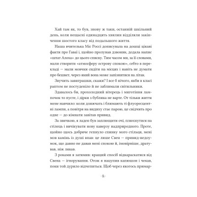 Книга Путівник манівцями потойбіччя - Елісон Ноел Vivat (9786171705579) Винница - изображение 3