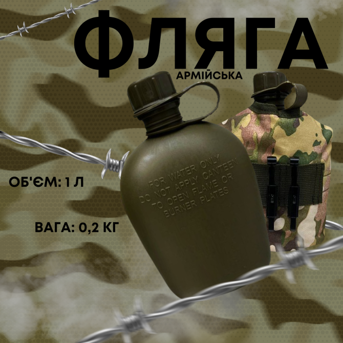 Фляга з котелком і підсумком 1 літр Олива Київ - фото 12