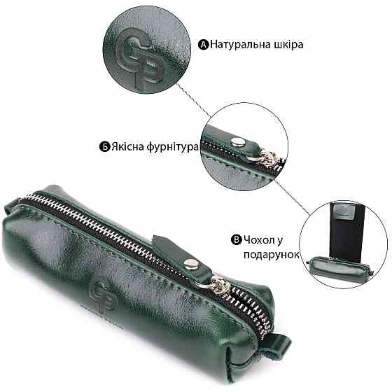 Практичная ключница из натуральной гладкой кожи GRANDE PELLE 22943 Зеленый Киев