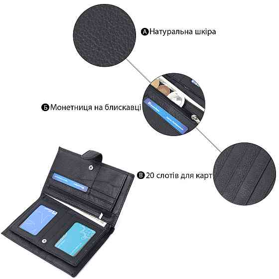 Универсальный мужской бумажник для денег и документов из натуральной кожи ST Leather 22735 Черный Киев