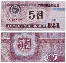 Північна Корея 5 Чон 1988 UNC Полтава - фото 1