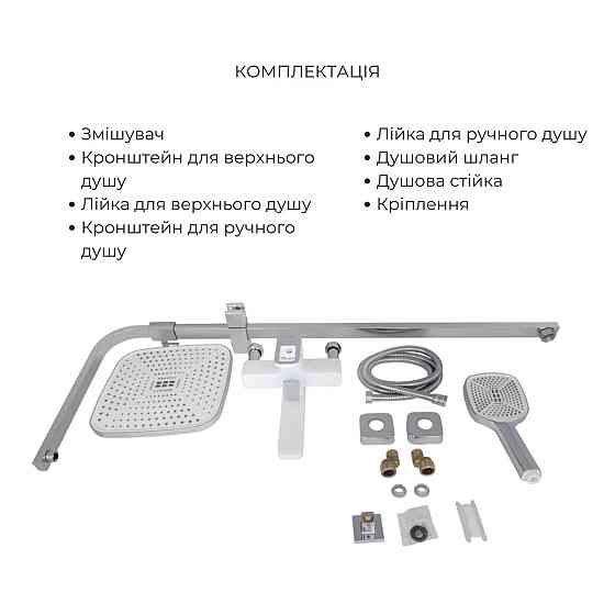 Набір змішувачів Wawel 001 + Wawel 1030 White Київ