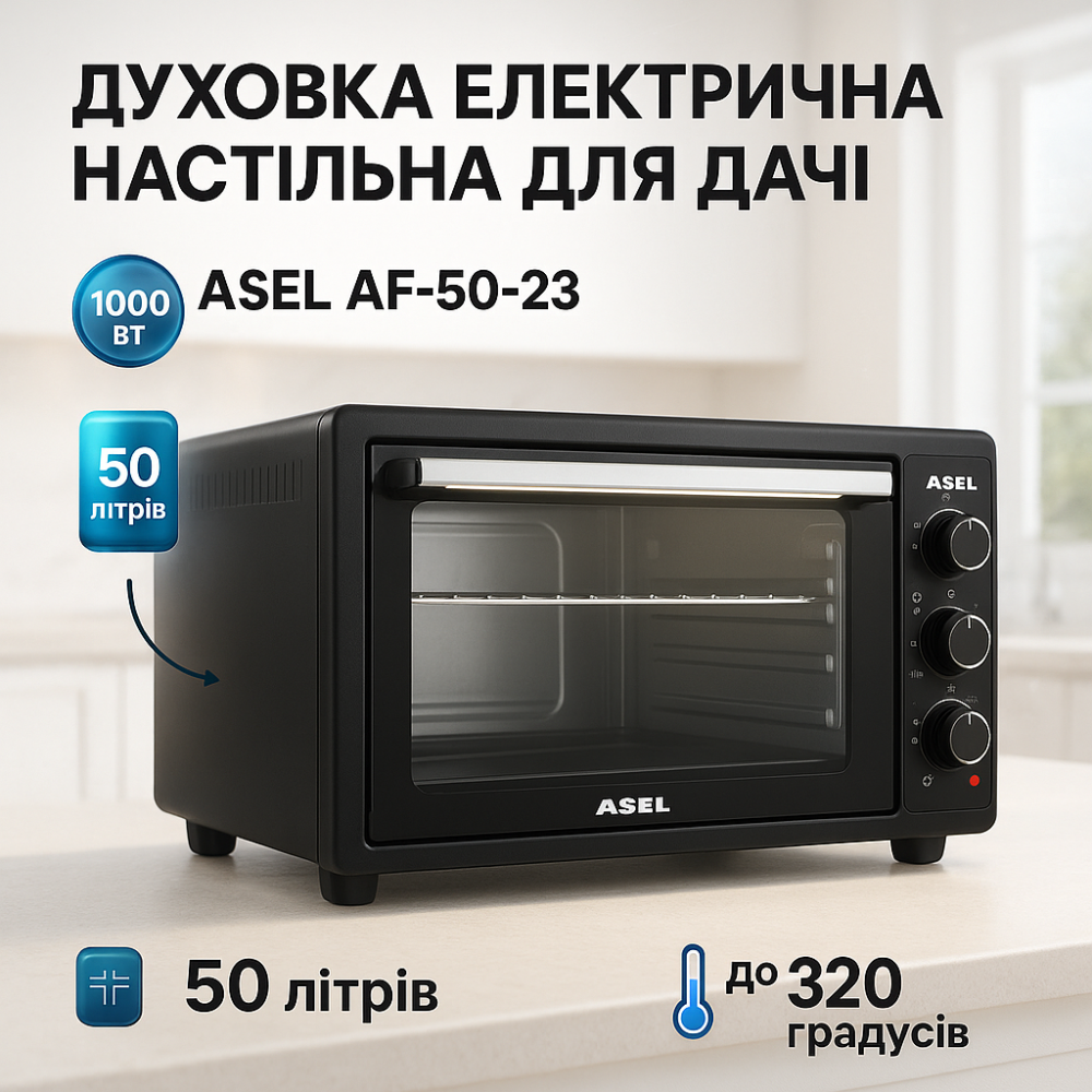 Мультипіч з автоматичними програмами, Мультипіч для запіканок, Електрична піч для випікання MC-17 Львів - фото 9