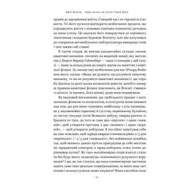 Книга Чому наука не спростовує Бога - Амір Аксель Наш Формат (9786178441388) Вінниця
