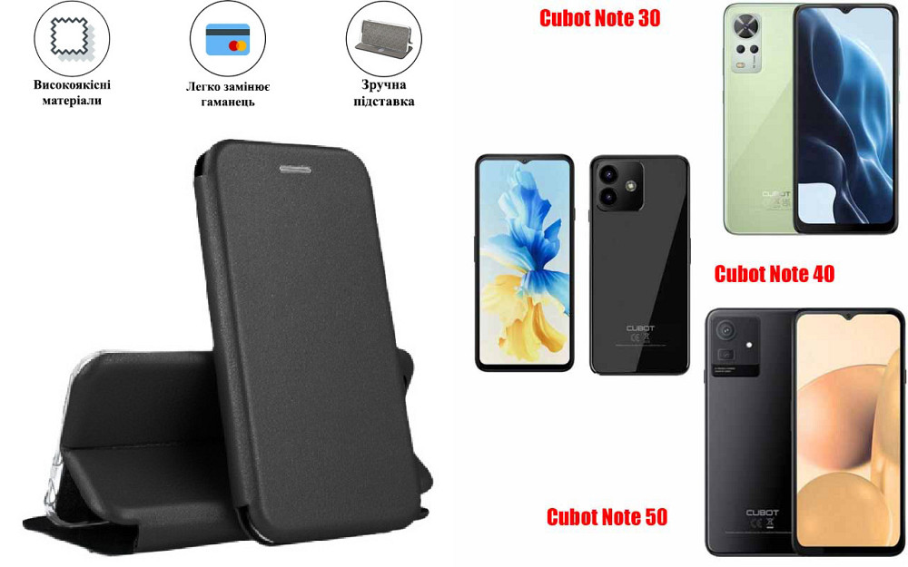 Чехол-книжка с силиконом для Cubot Note 30, Cubot Note 40, Cubot Note 50, черный Киев - изображение 1