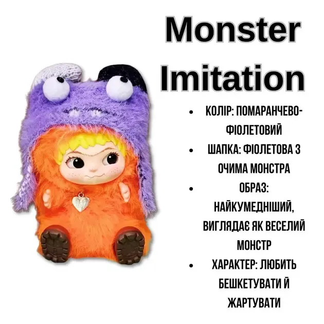 Коллекционная мягкая игрушка-сюрприз Вакуку Wakuku 1 сезон в коробке 18см Коломыя - изображение 4