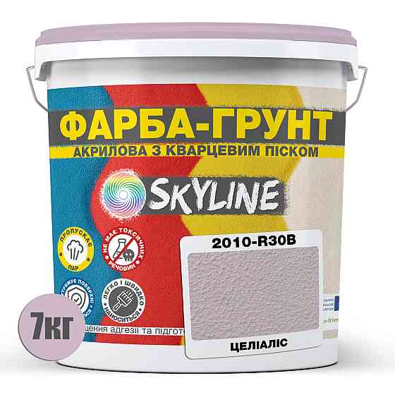 Цветная Краска - Грунт акриловая с кварцевым песком SkyLine 2010-R30B Целиалис 7 кг Харьков