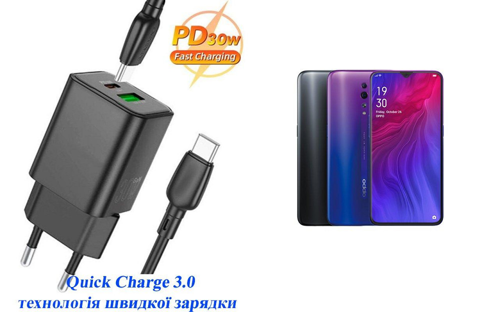 Зарядное устройство Dual Port 30W для смартфона Oppo Reno Z Киев - изображение 1