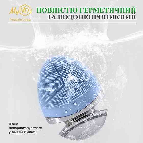 Ультразвукова електрощітка для вмивання обличчя з EMS для масажу та ліфтингу EMS cleansing brush & massager MyIDi Київ