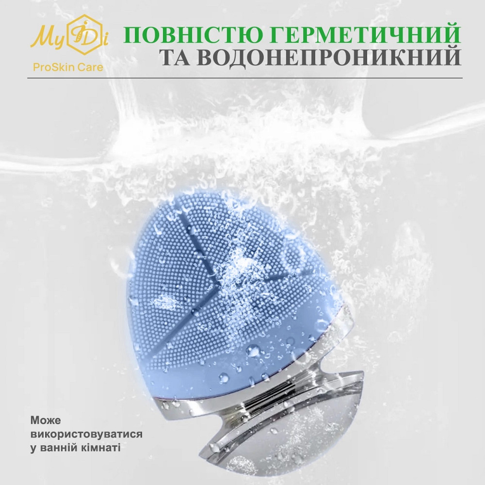 Ультразвукова електрощітка для вмивання обличчя з EMS для масажу та ліфтингу EMS cleansing brush & massager MyIDi Київ - фото 6