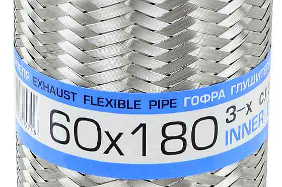 Гофра 60x180 (3-х слойная) глушителя Мукачево