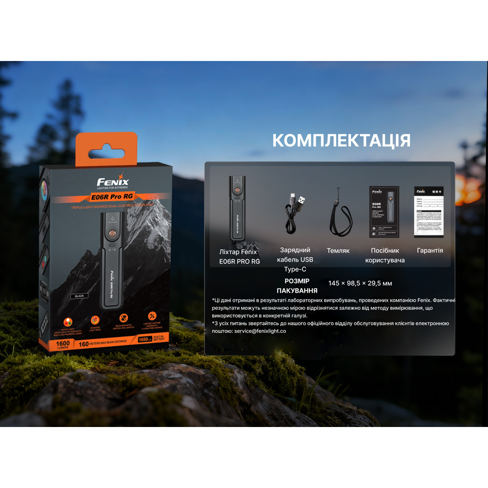 Ліхтар Fenix E06R PRO RG, чорний Киев - изображение 19