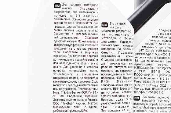 Олива 2T - мінеральна для мототехніки "100 MINERAL", 1L Бершадь