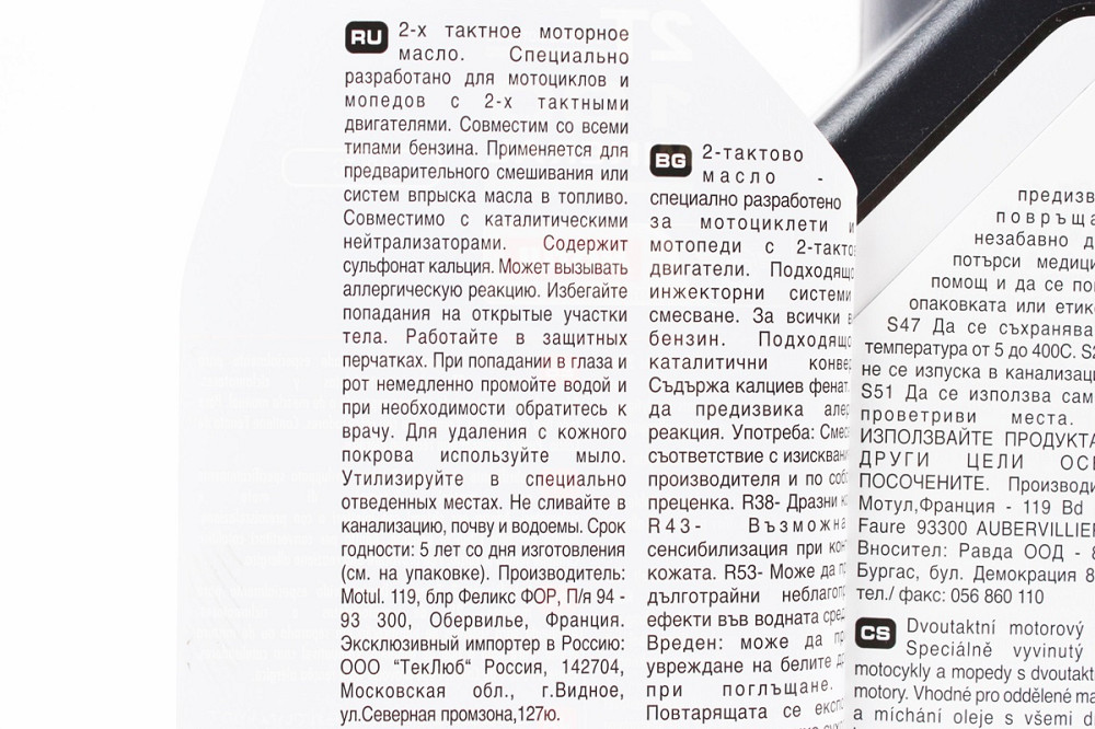 Олива 2T - мінеральна для мототехніки "100 MINERAL", 1L Бершадь - изображение 3