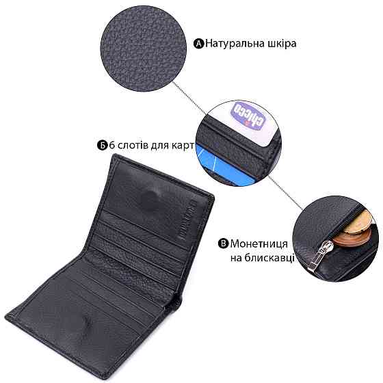 Универсальная модель кошелька из натуральной кожи ST Leather 19474 Черный Киев