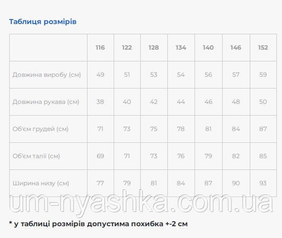 Дитяча вишиванка з маками "Макове поле" Кривий Ріг - фото 7