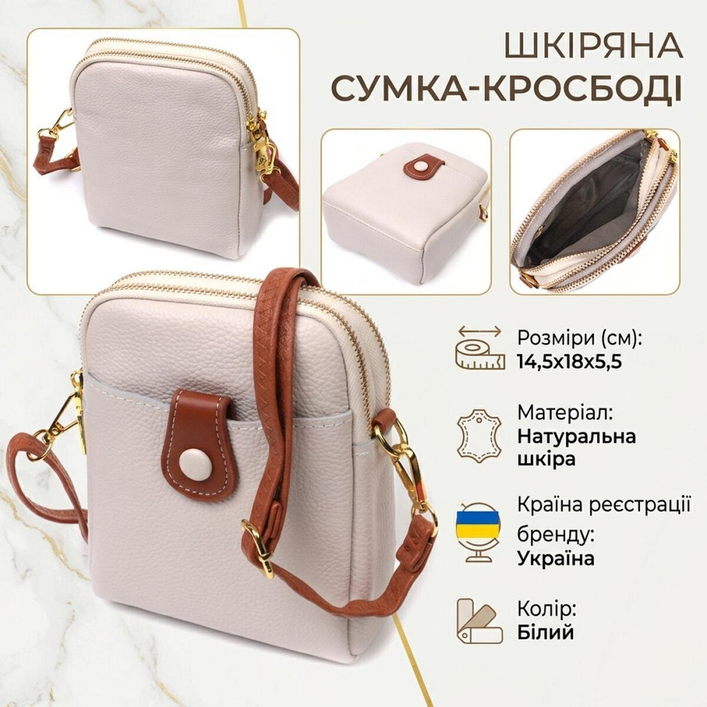 Стильна сумка трапеція для жінок із натуральної шкіри Vintage 22270 Біла Київ - фото 13