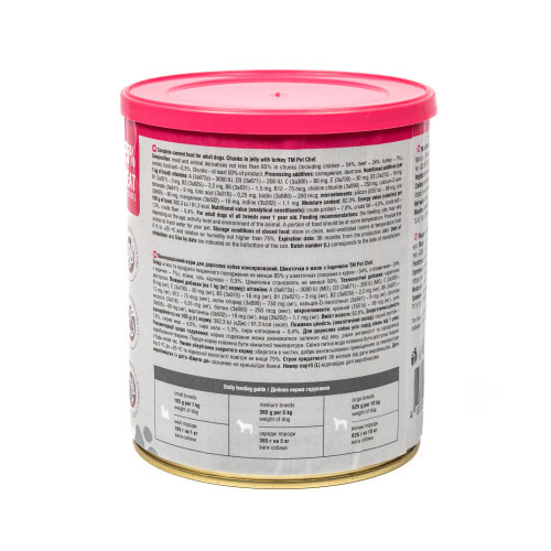 Вологий корм для собак Pet Chef з Індичкою 800 г Київ - фото 7