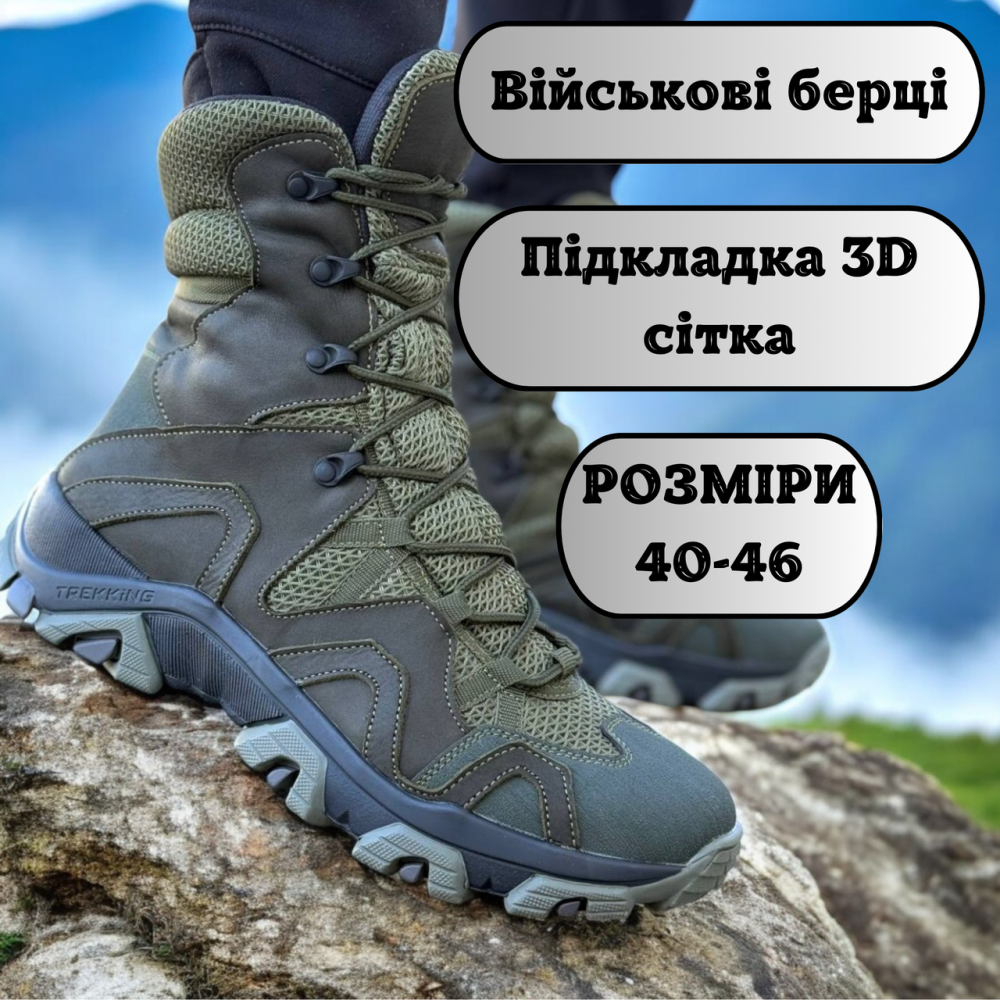 Чоловічі берці тактичні літні олива з шкіряною устілкою, 3D сіткою і прошитою підошвою 45 Львів - фото 1