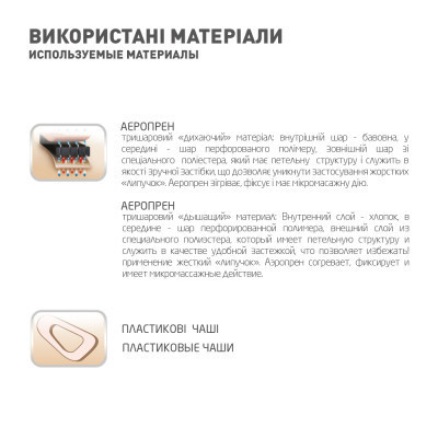 Бандаж MedTextile Бандаж на гомілковостопний суглоб (неопреновий), розмі (4820137291760) Вінниця - фото 5