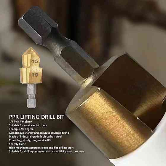 Титановое сверло 15-19мм для PPR труб и фитингов Киев