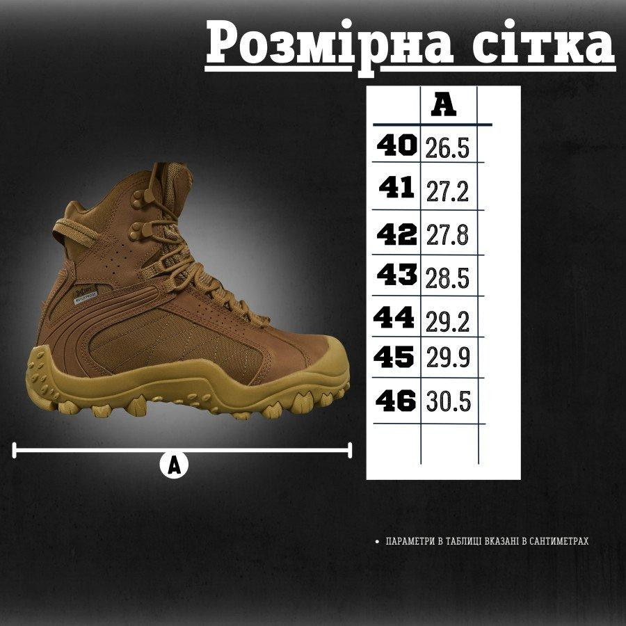 Чоловічі тактичні черевики Gepard Bravo SК-кайот Одеса - фото 13