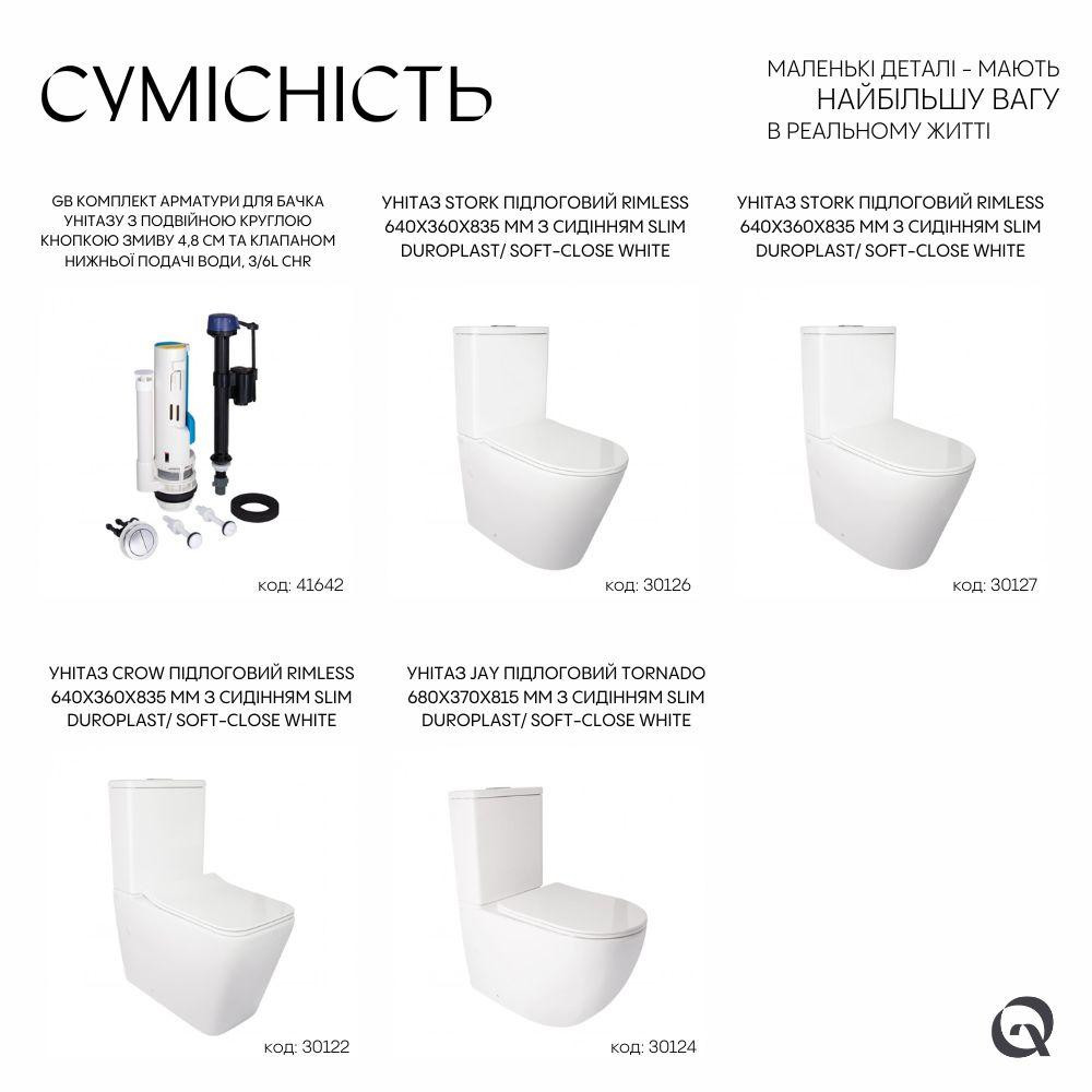 Qtap GB комплект арматури для бачка унітаза з подвійною круглою кнопкою змиву 4,8 см і клапаном нижнього подавання води, 3/6L CHR Київ - фото 5