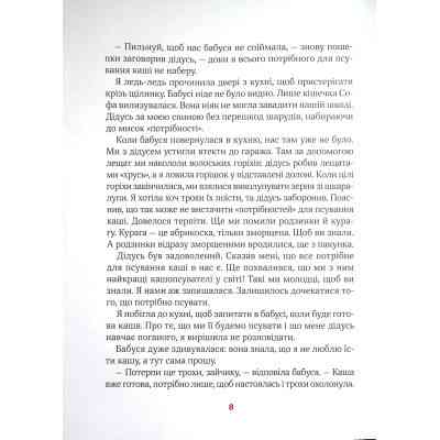 Книга Полінка - Віталій Запека Vivat (9789669826657) Вінниця