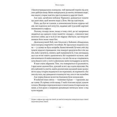 Книга Вогняні брами. Героїчний епос про битву під Термопілам Наш Формат (9786178120009) Вінниця - фото 7
