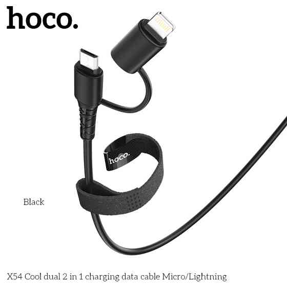 Кабель HOCO Combo Micro USB/Lightning X54 Black Киев