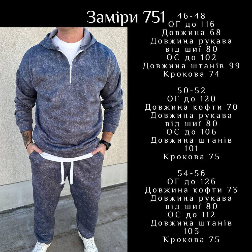 Чоловічий костюм на флісі Одеса - фото 9