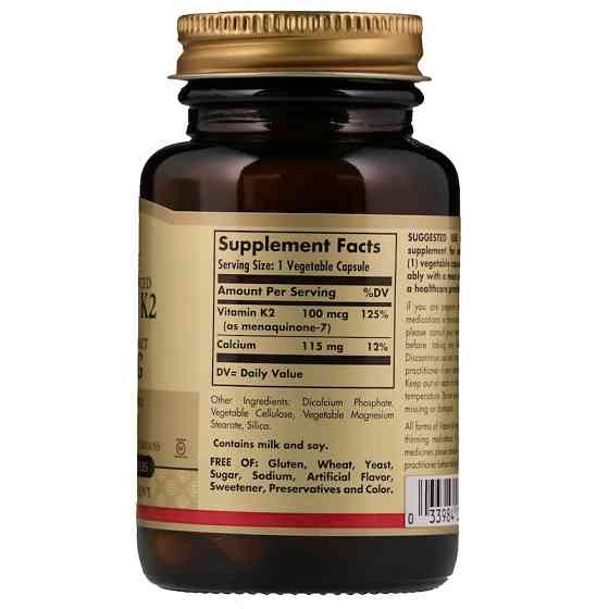 Натуральний вітамін K2 (Vitamin K2) 100 мкг 50 капсул Київ