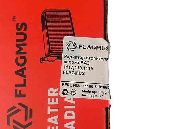 Радіатор 1117, 1118, 1119 (радіатор пічки) обігрівача Мукачево