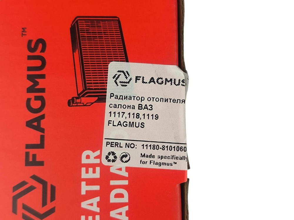 Радіатор 1117, 1118, 1119 (радіатор пічки) обігрівача Мукачево - фото 2