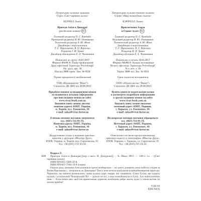 Книга Присутність. Як спрямувати свої сили на досягнення успіху - Емі Кадді Vivat (9789669427243) Вінниця