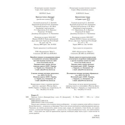 Книга Присутність. Як спрямувати свої сили на досягнення успіху - Емі Кадді Vivat (9789669427243) Винница - изображение 4
