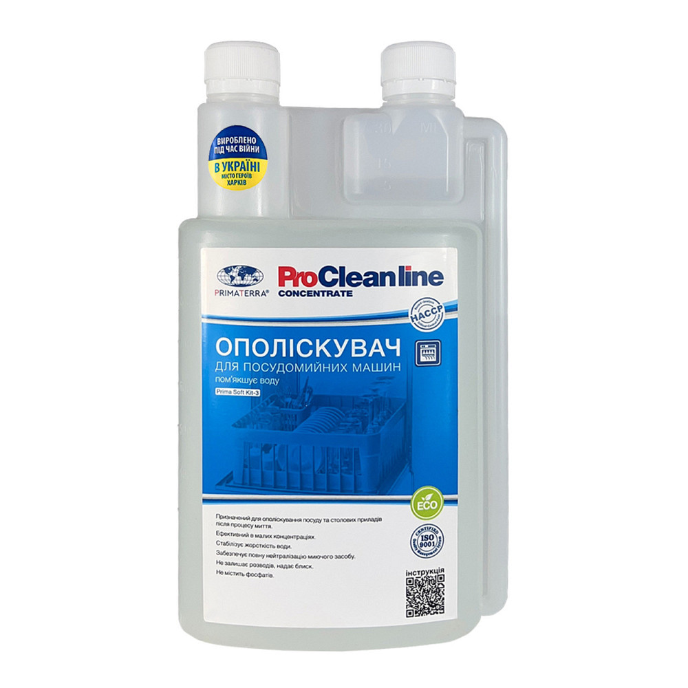 Ополіскувач для посудомийної машини Soft Kit-3 (1,1 кг) Павлоград - фото 1
