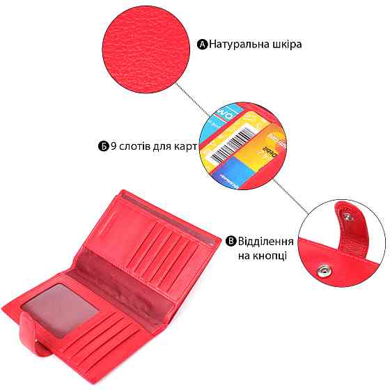 Красивая обложка на документы для женщин из натуральной кожи ST Leather 23118 Красный Киев