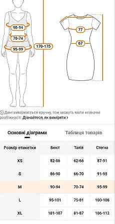 Слитный купальник с боковыми вырезами М черный Киев