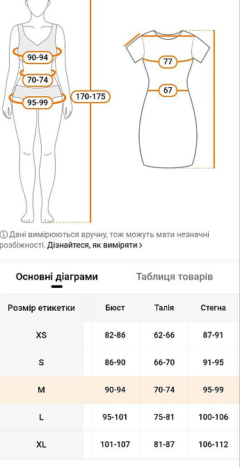 Суцільний купальник з боковими вирізами М чорний Київ - фото 2