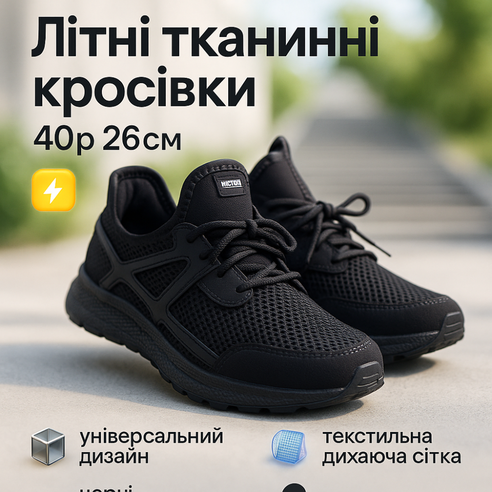 Літні кросівки для чоловіків з текстильним верхом, Літні дихаючі кросівки в подарунок UT-87 Львів - фото 9